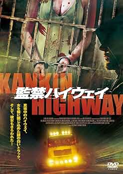 監禁探偵 [DVD] 楽天市場】監禁 [DVD]（CD・DVD）の通販